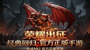 烈火屠龙，美杜莎传奇月卡版，装备全靠刷，自由交易可搬可玩，人气火爆。